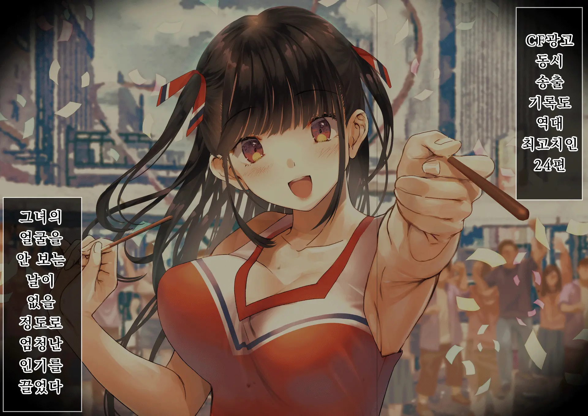 Netorareta Boku No Tsuma Wa Moto 1000-Nen Ni 1-Ri No Idol Deshita
